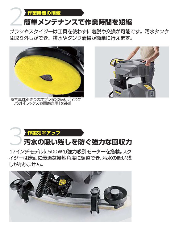 【リース契約可能】ケルヒャー BD 43/25 C Bp - 業務用手押し式床洗浄機【代引不可】04