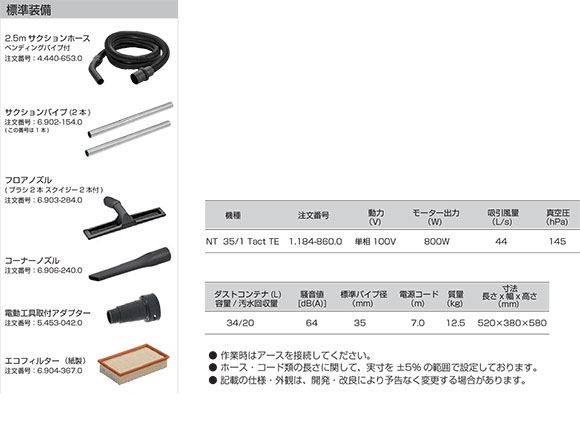 ケルヒャー NT 35/1 Tact TE - 電動工具用電源プラグ差込口付き帯電防止業務用乾湿両用クリーナー【代引不可】 03