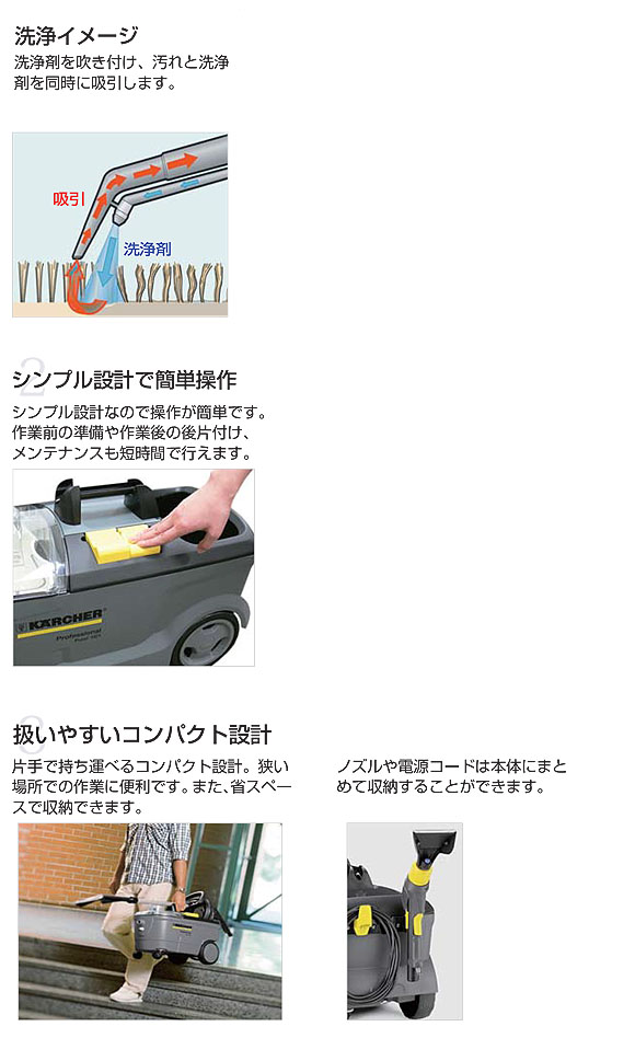 ケルヒャー Puzzi 10/1 - 業務用カーペットリンスクリーナー 03