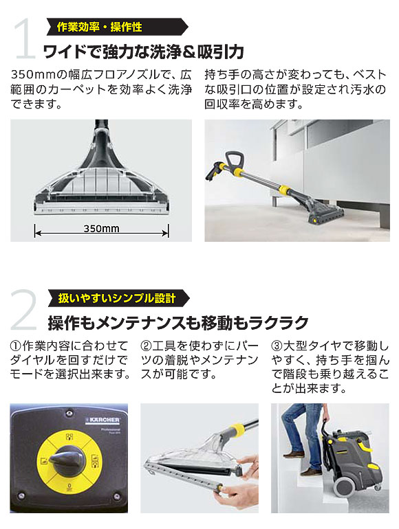 【リース契約可能】ケルヒャー Puzzi 30/4 - 業務用カーペットリンスクリーナー【代引不可】 03