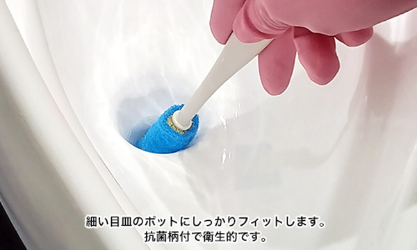 キクロンプロ 目皿ポットクリーナースリム 3P 04