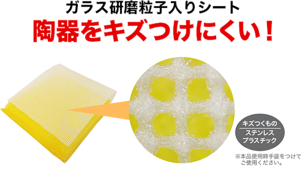 キクロンプロ スポンジ付きシート 陶器用 5P  08