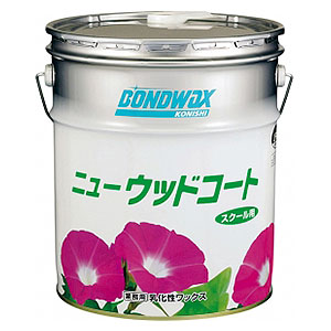 画像1: ■1缶または2缶での注文はこちら■コニシ ニューウッドコート 18L - 乳化性ワックス【代引不可・個人宅配送不可・#直送1000円】 (1)