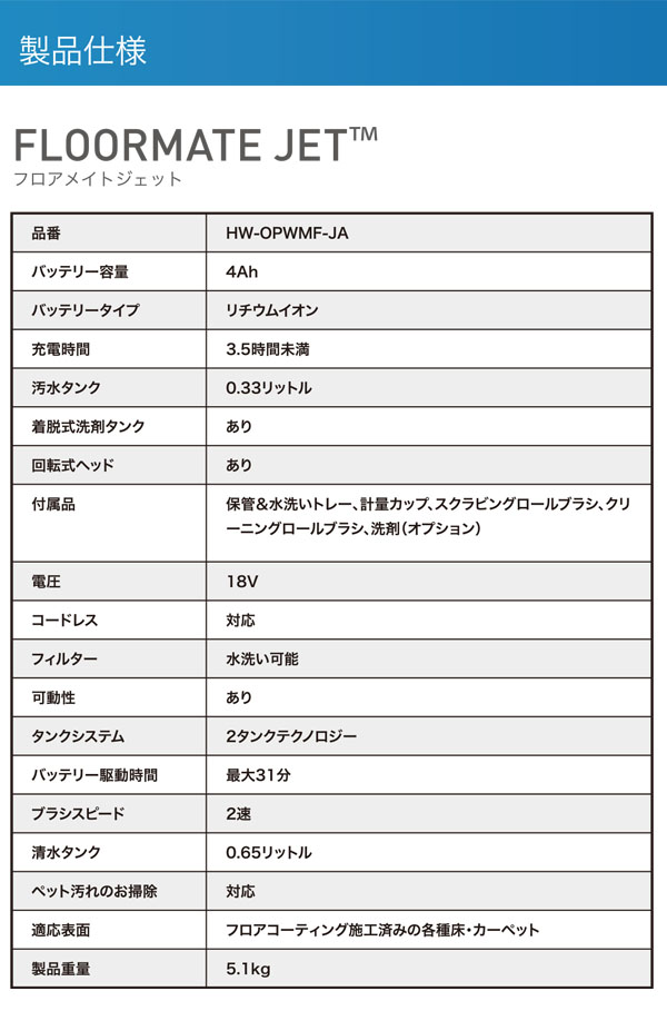 Hoover フロアメイトジェット - コードレス式 ハードフロア&カーペットクリーナー 01