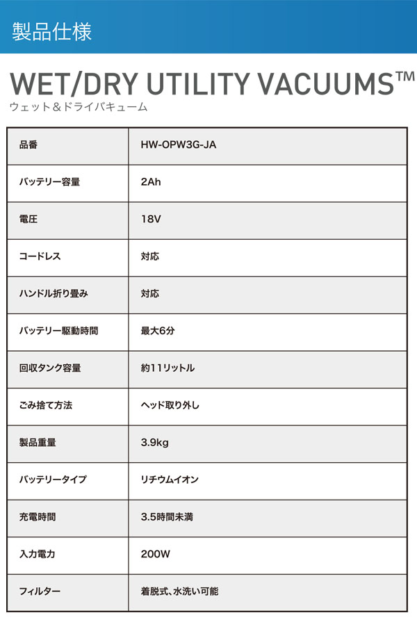 Hoover ウェット＆ドライバキューム(バッテリー・充電器付属) - コードレス式 乾湿両用バキュームクリーナー 01