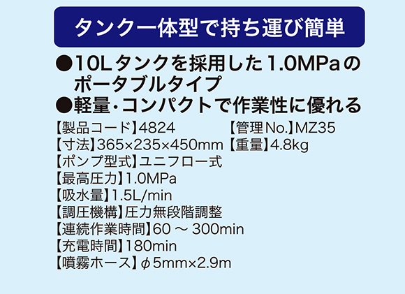 横浜油脂工業(リンダ) AC ジェット スマート - バッテリー式エアコン洗浄機 02