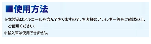 横浜油脂工業(リンダ) Agイレーサー（エージーイレーサー） - 自動車エアコン用洗浄剤 06