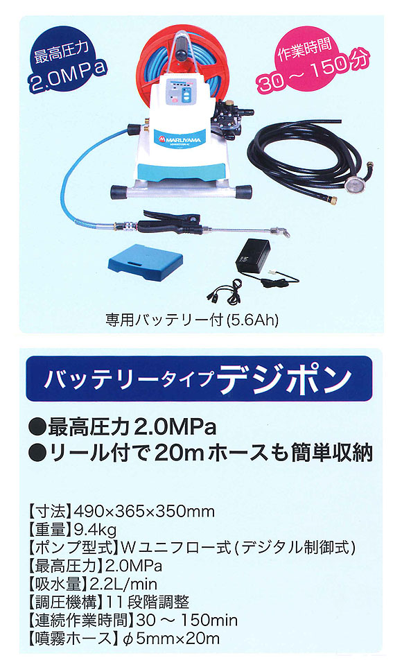 横浜油脂工業(リンダ) バッテリータイプ デジポン(リール付き) MSW2200BR-AC《G1/4》 - バッテリー式エアコン洗浄機【代引不可】02