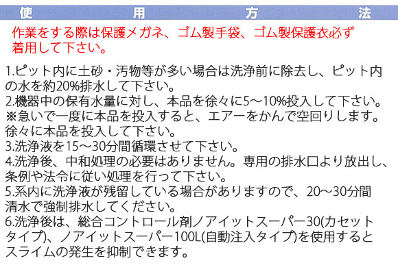 エコクリーンOH30[20kg] 商品詳細02