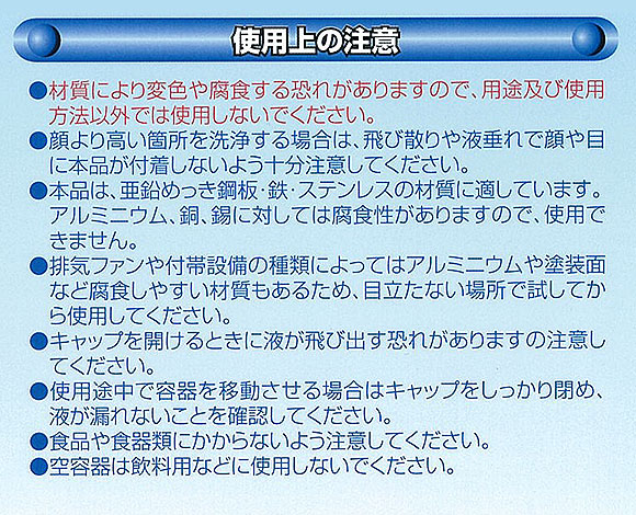 横浜油脂工業(リンダ) ハイパーダクトクリーナ[20kg] - 強力油汚れ洗浄剤 0201