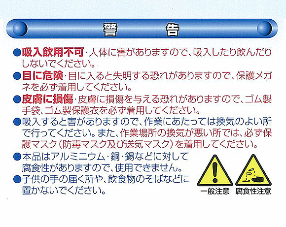 横浜油脂工業(リンダ) ハイパーダクトクリーナ[20kg] - 強力油汚れ洗浄剤 0202