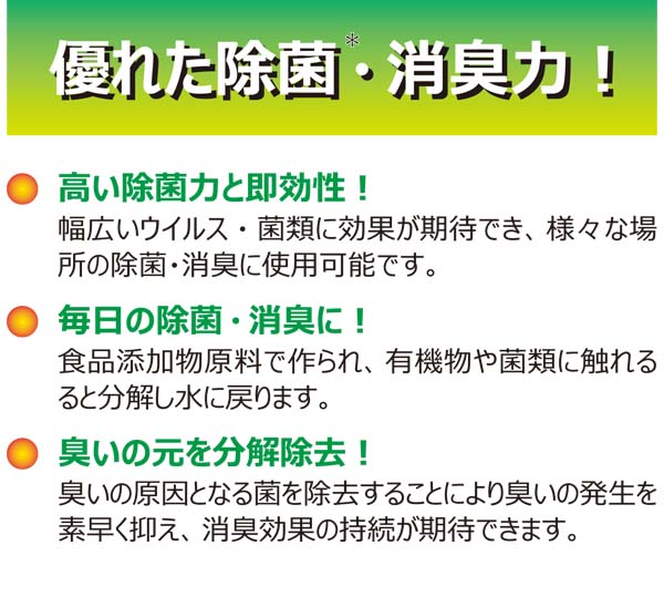 横浜油脂工業(リンダ) リフ・ジア 5kg - 次亜塩素酸水溶液 05