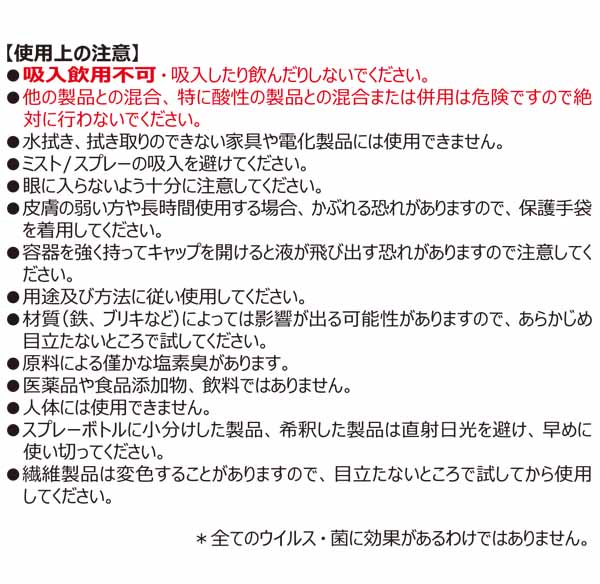 横浜油脂工業(リンダ) リフ・ジア 5kg - 次亜塩素酸水溶液 08