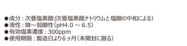 横浜油脂工業(リンダ) リフ・ジア 5kg - 次亜塩素酸水溶液 09