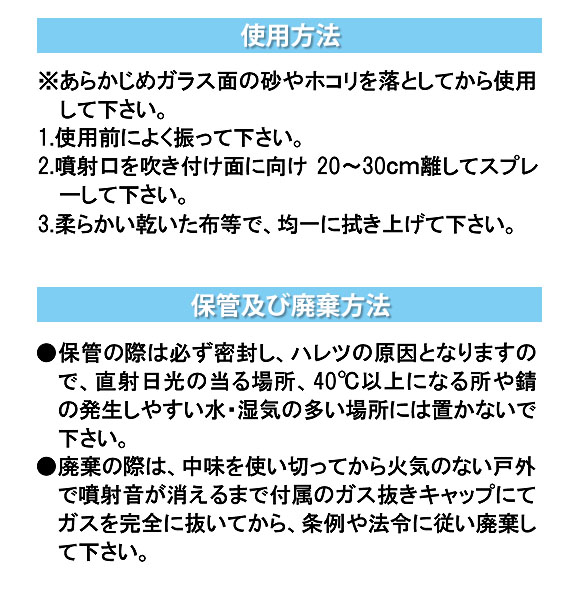 横浜油脂工業(リンダ) ニューガラスクリーン&クリーン[420ml ×24] 02