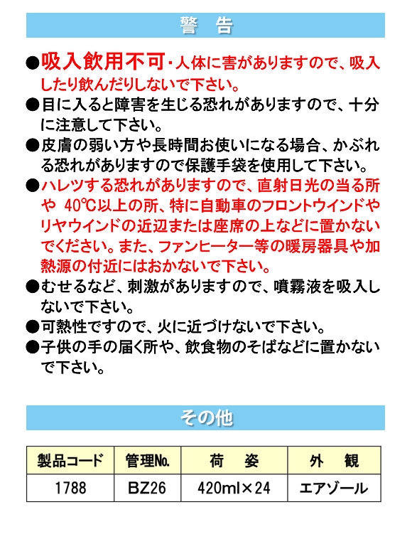 横浜油脂工業(リンダ) ニューガラスクリーン&クリーン[420ml ×24] 03