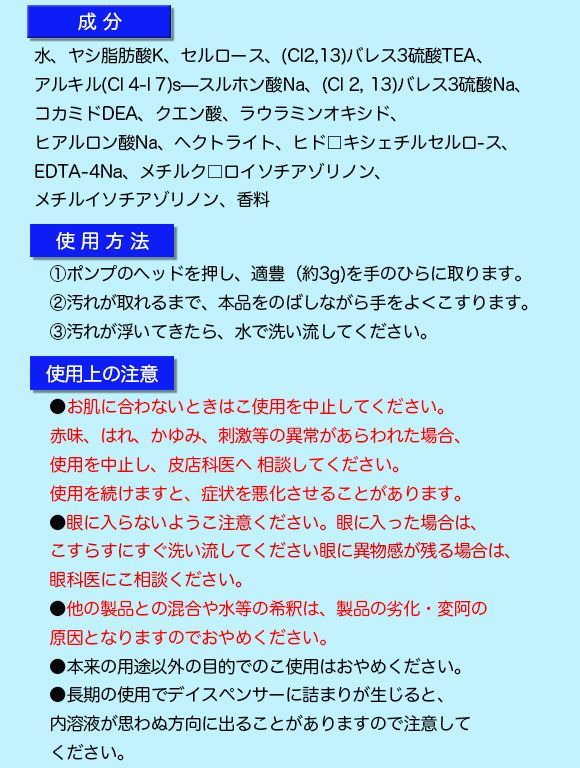 横浜油脂工業(リンダ) ワンタッチクリーナーES - 環境にやさしい植物由来スクラブ配合の化粧品ハンドクリーナー 03