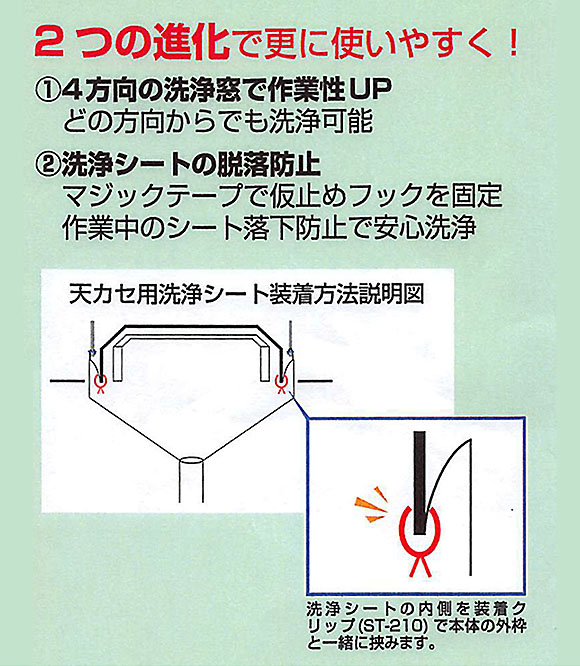 (リンダ) 天カセエアコン用洗浄シート 02