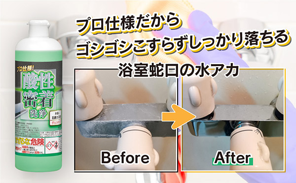 使用後のきれいな蛇口