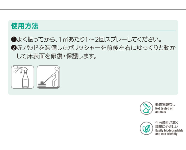  リ・ニュー！ 3［800mL×6］- 弱アルカリ性 リノリウム・ビニール床用 表面保護剤 01