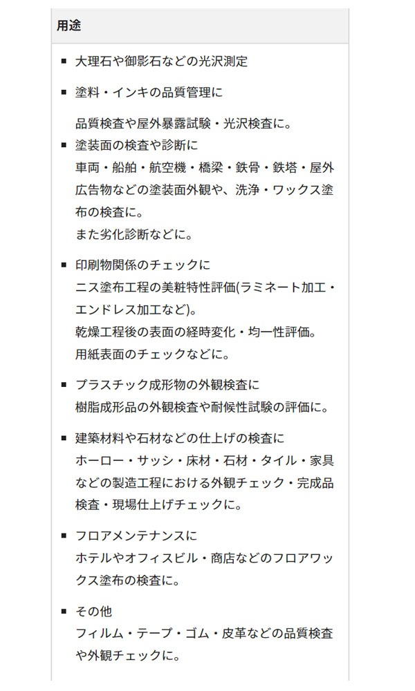 光沢計グロスチェッカーIG-331 - 軽量コンパクトなハンディータイプ 01