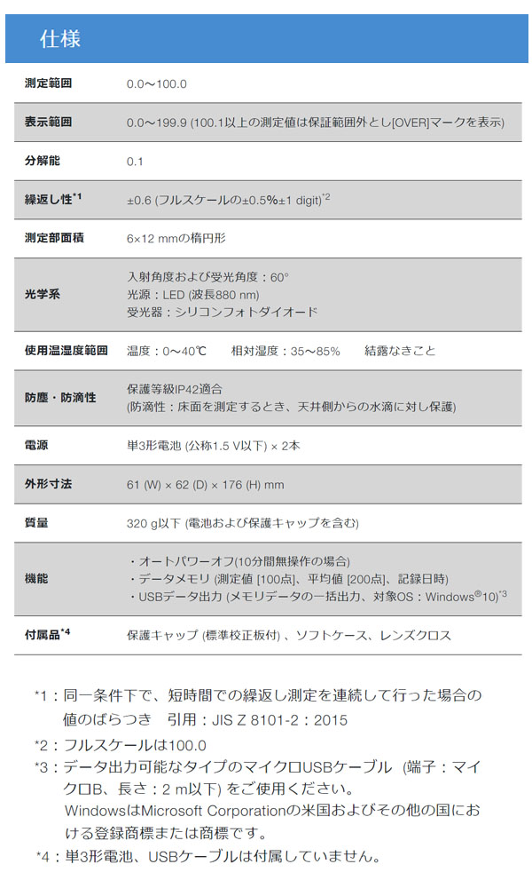 光沢計グロスチェッカーIG-340 - 軽量コンパクトなハンディータイプ 01