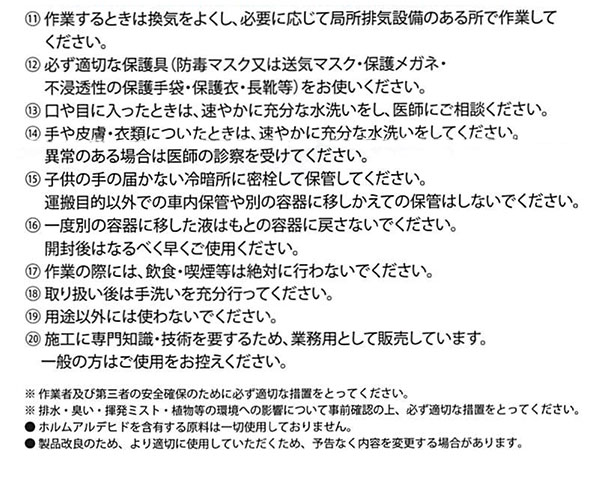 ミヤキ アンドレ  - 外壁材の軽度な水アカ除去に効果的な軽度汚染用汎用洗浄剤商品詳細