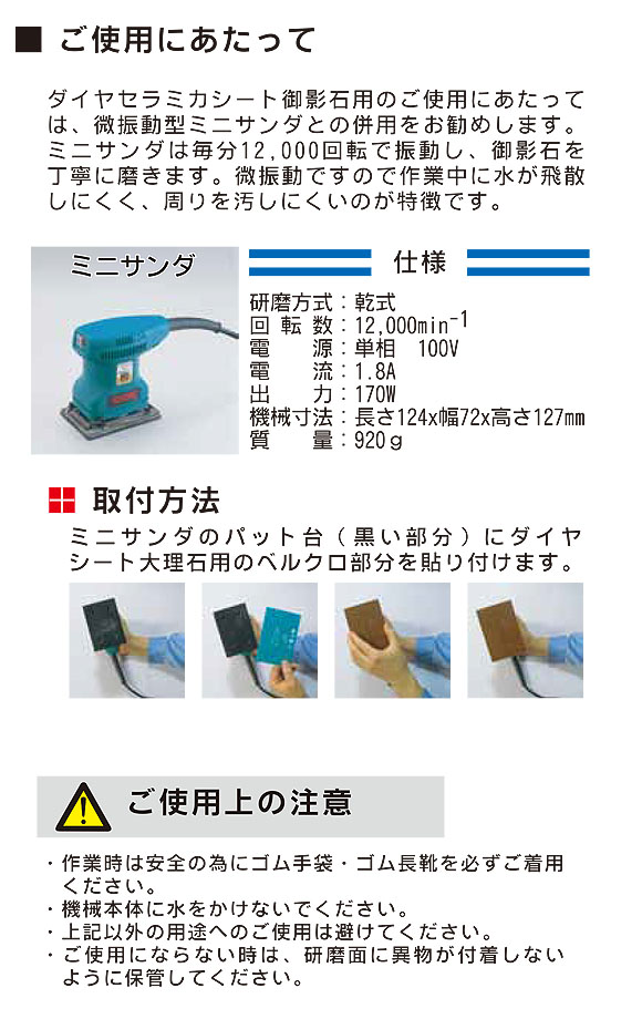ミヤキ ダイヤシート(御影石用) - 微振動ポリッシャー対応 研磨シート(ダイヤセラミカシート) 03