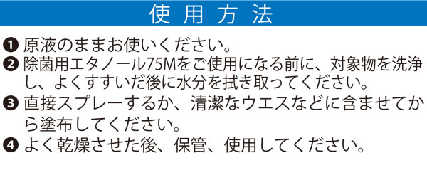 ミヤキ 除菌用エタノール 75M 20L 03