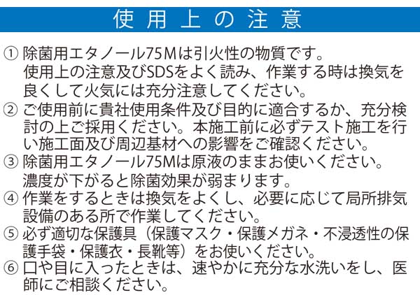 ミヤキ 除菌用エタノール 75M 20L 04