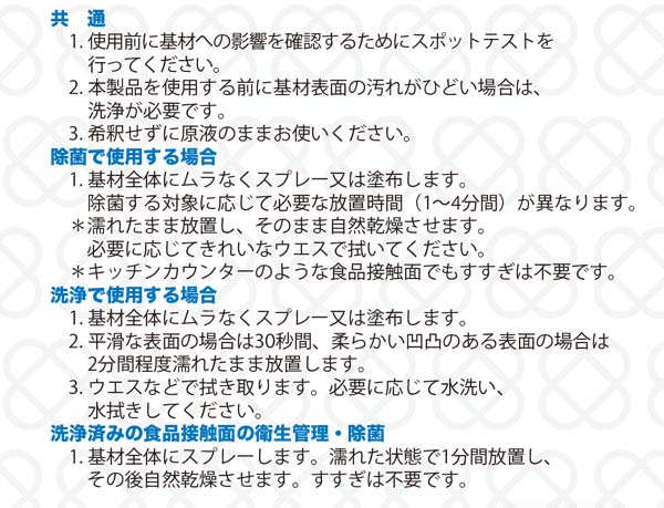 ミヤキ 業務用 チモックス除菌クリーナー 消臭 プラス - 植物系除菌クリーナー 01