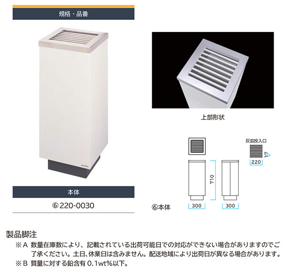 ミヅシマ工業 クリンスモーキング S30 [6L] 02