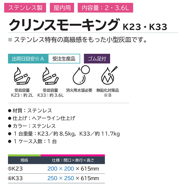 ミヅシマ工業 クリンスモーキング K [3.6L] 01
