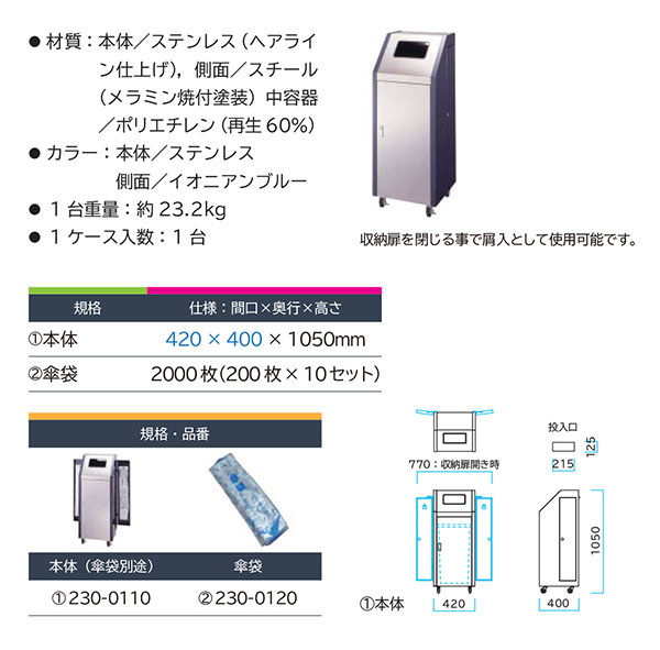 ミヅシマ工業 傘袋スタンド 02