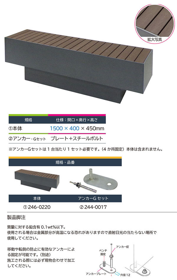 ミヅシマ工業 茶屋のベンチ 246-0220 03