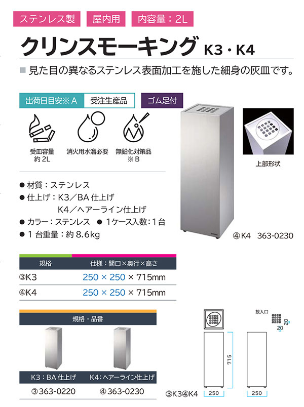 ミヅシマ工業 クリンスモーキング K [2L] 01