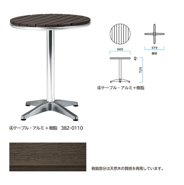 ミヅシマ工業 アルミテーブル 02