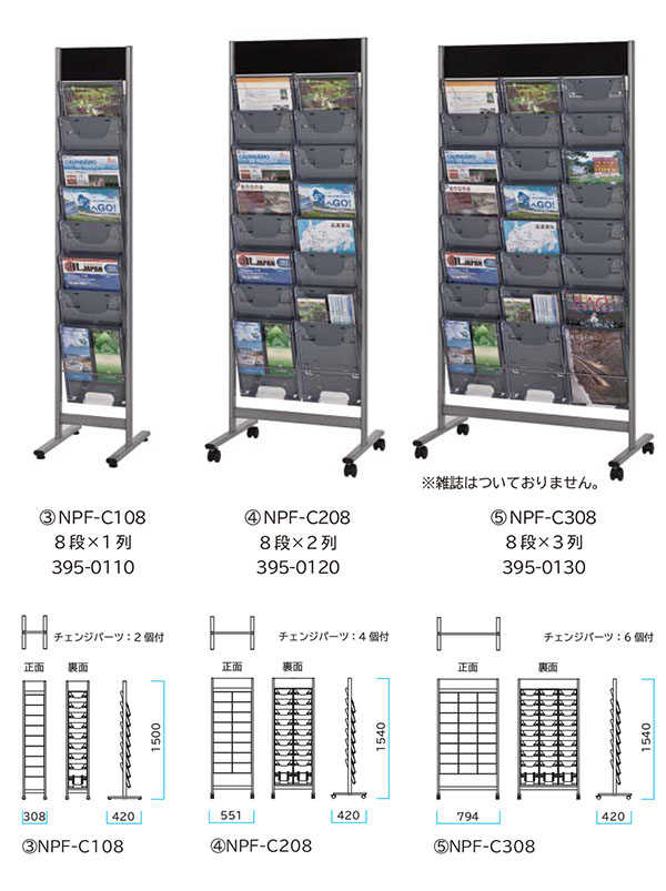 ミヅシマ工業 パンフレットスタンド 02