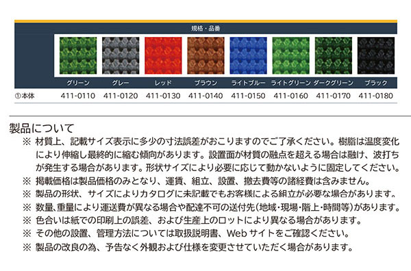 ミヅシマ工業 ダイヤマット 04