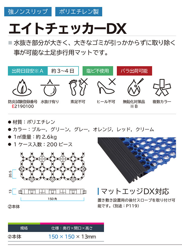 ミヅシマ工業 エイトチェッカーＤＸ 01