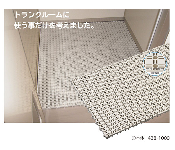 ミヅシマ工業 トランクチェッカー 本体 300×300×24mm 1ケース（48ピース入） ベージュ ベージュ - 4