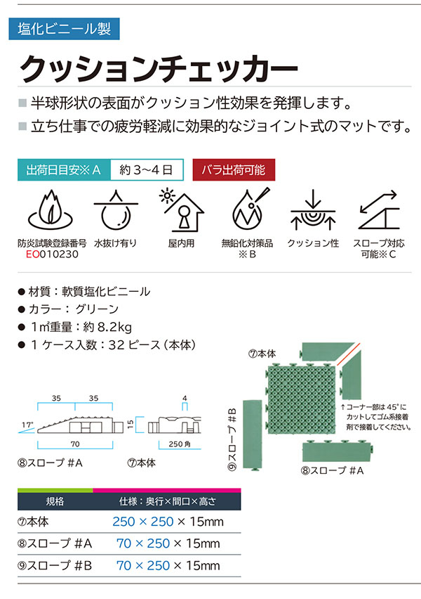 ミヅシマ工業 クッションチェッカー 01