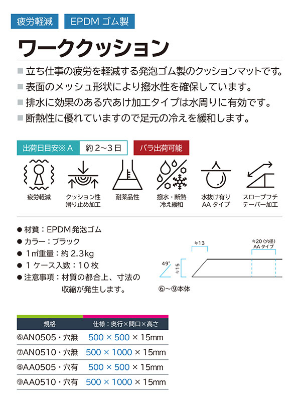 ミヅシマ工業 ワーククッション 01