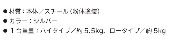 ミヅシマ工業 アルコールフットスタンド - 屋内用足踏み式スタンド 商品詳細