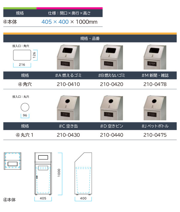 ミヅシマ工業 Bunbetu ダストハウス #45S - 外部での使用も可能なステンレス製分別屑入【代引不可・個人宅配送不可・#直送1000円】02