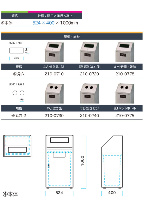 ミヅシマ工業 Bunbetu ダストハウス #70S - 外部での使用も可能なステンレス製分別屑入【代引不可・個人宅配送不可・#直送1000円】02