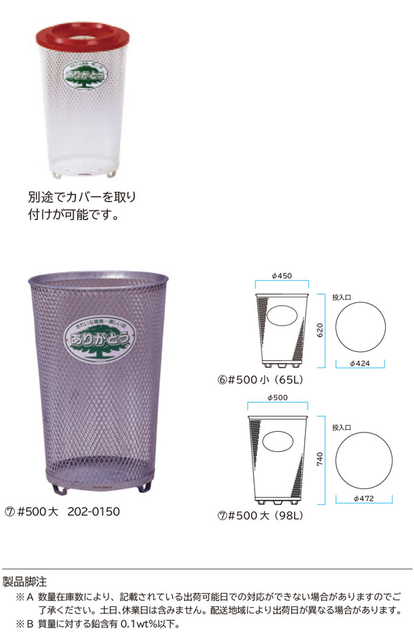 ミヅシマ工業 センターパック #500 小 - 汎用性が高く扱いやすい網状の屑入【代引不可・個人宅配送不可・#直送1000円】01