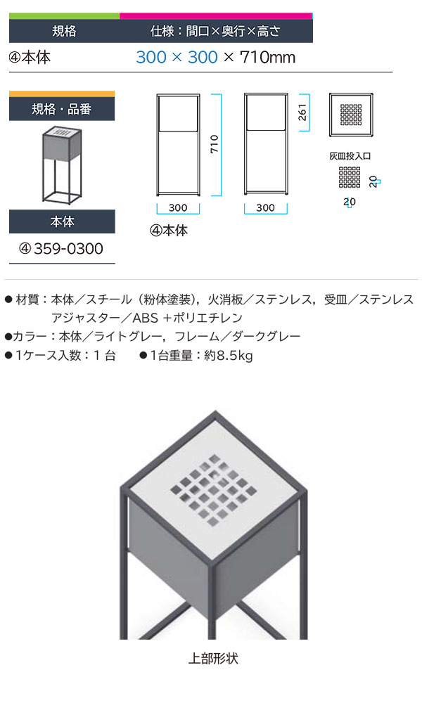 ミヅシマ工業 囲 (KAKOMI シリーズ) 灰皿 - 細いフレームで囲むような構造は控えめなコントラストを演出した灰皿【代引不可・個人宅配送不可・#直送1000円】 商品詳細01