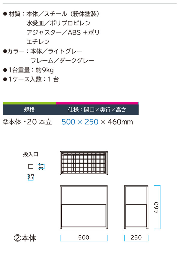 ミヅシマ工業 囲 (KAKOMI シリーズ) 傘立て 20本立 - 細いフレームで囲むような構造は控えめなコントラストを演出した傘立て【代引不可・個人宅配送不可・#直送1000円】 商品詳細02