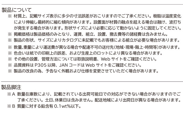 クリンボックス RW-P - 天然木の質感を再現した再生樹脂製の屑入